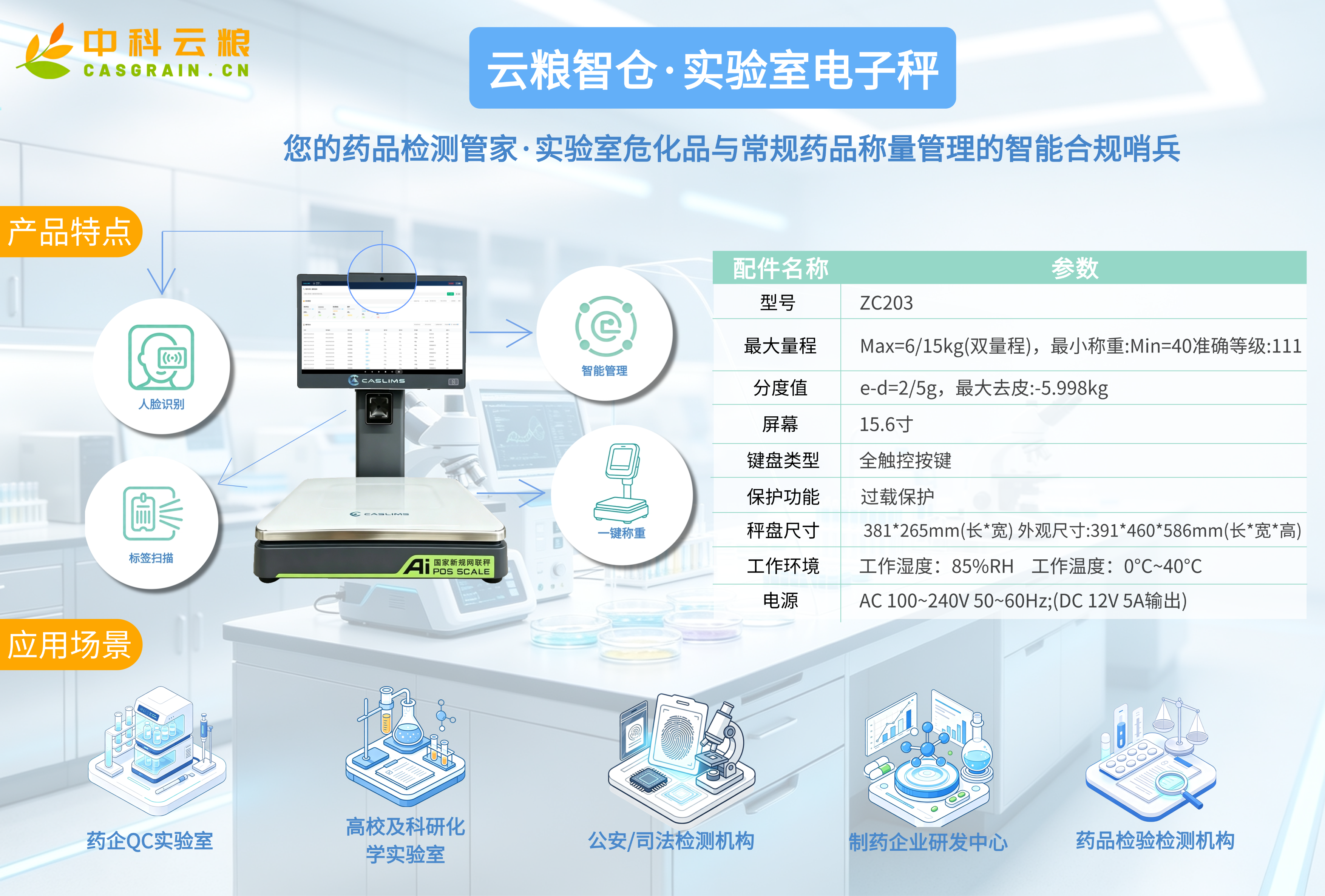 物料与出入库管理场景图 4